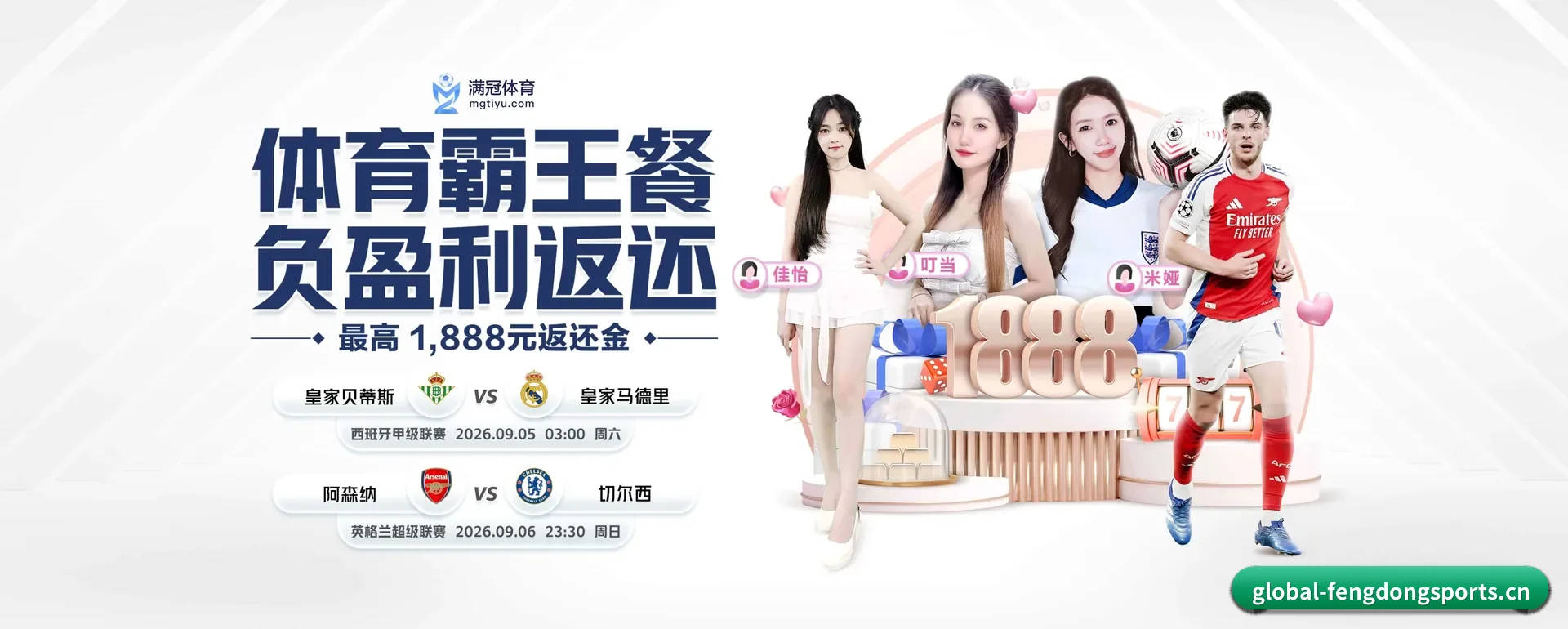 风动体育官网 APP